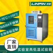 高低溫試驗(yàn)箱的溫度調(diào)節(jié)不了怎么辦